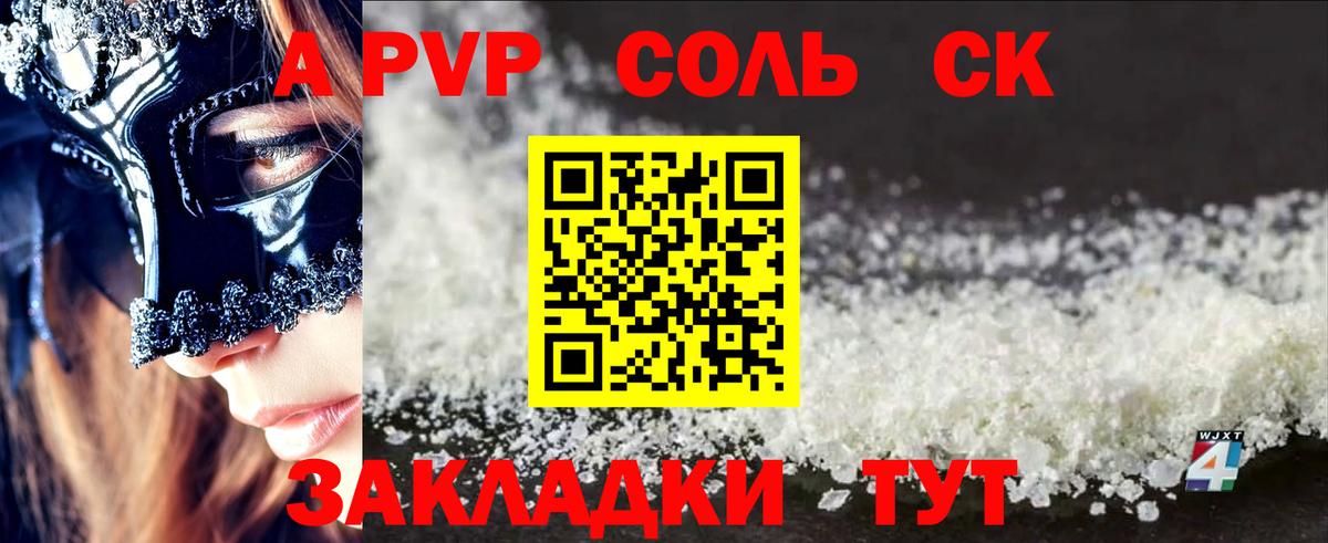 Alpha PVP VHQ  Вход с VPN  Alpha-PVP  Alfa_PVP мука  Бирск 