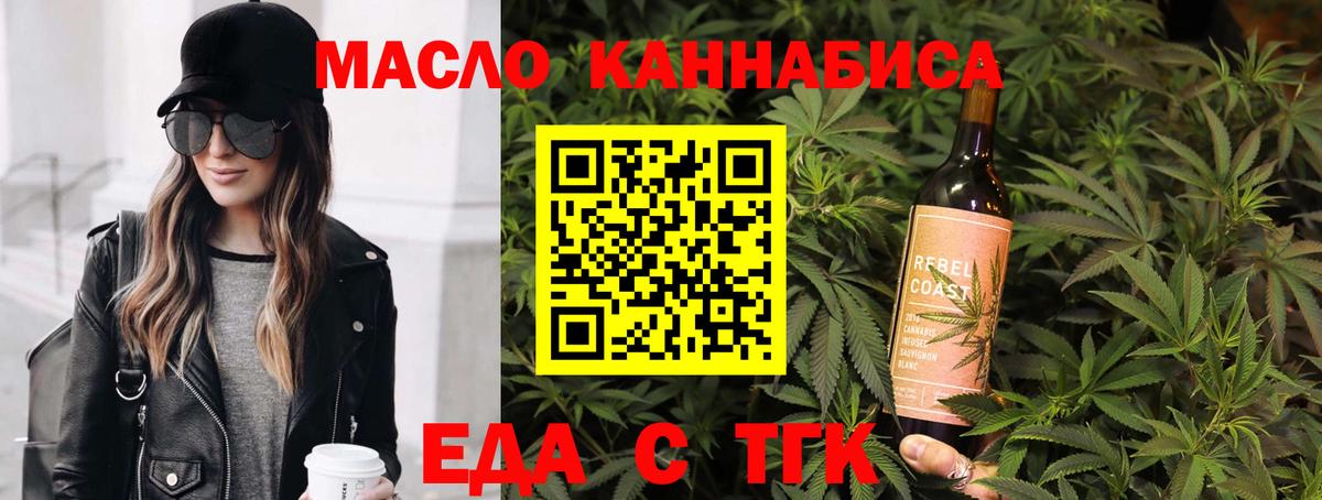 Печенье с ТГК конопля  Вход с VPN  Бирск 