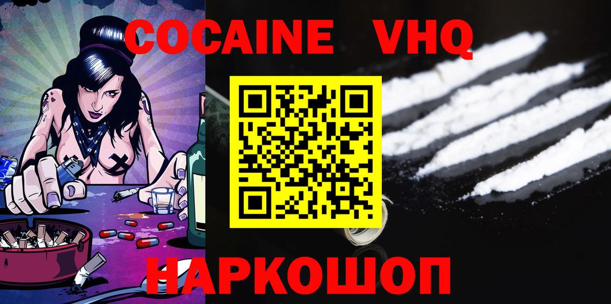 Cocaine Перу Бирск