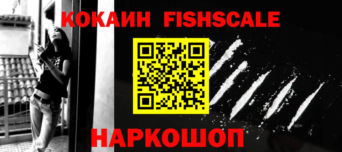 Кокаин Эквадор  Вход с VPN  Cocaine  Бирск 