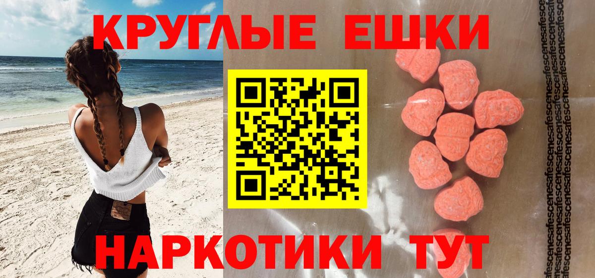 Ecstasy 99%  Вход с VPN  Экстази 280мг  МЕГА ONION  Бирск  Ecstasy 