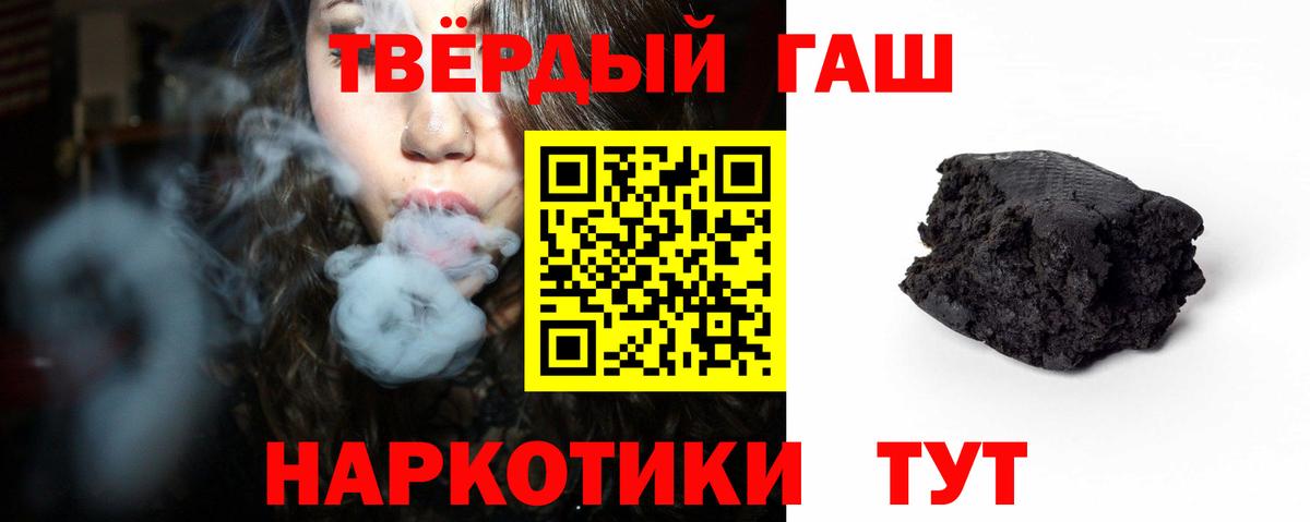 ГАШИШ Premium  Вход с VPN  Бирск  ГАШ  Гашиш гашик 