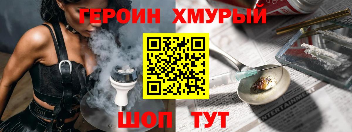 Бирск  ГЕРОИН Афган  Вход с VPN 