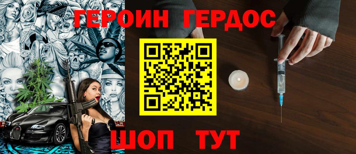 Героин гречка Бирск