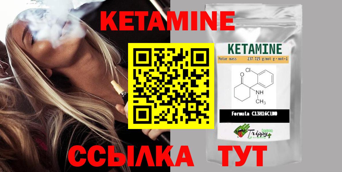 Бирск  КЕТАМИН ketamine  Вход с VPN 