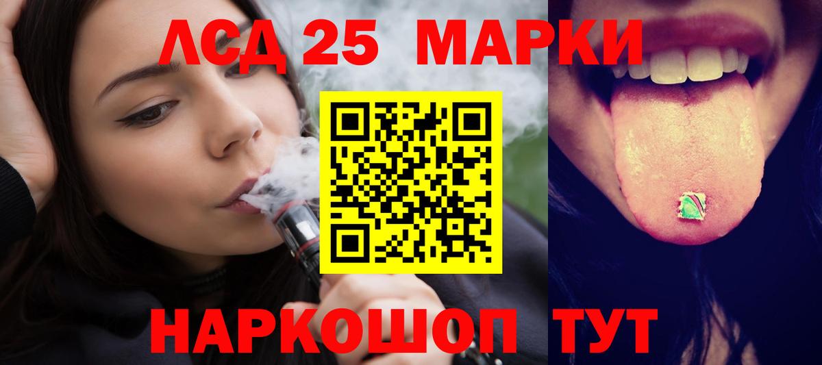 Лсд 25 экстази кислота Бирск