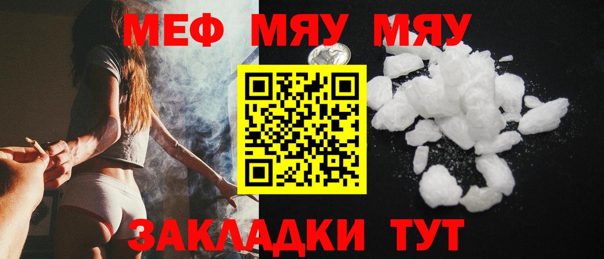 Меф мука Бирск