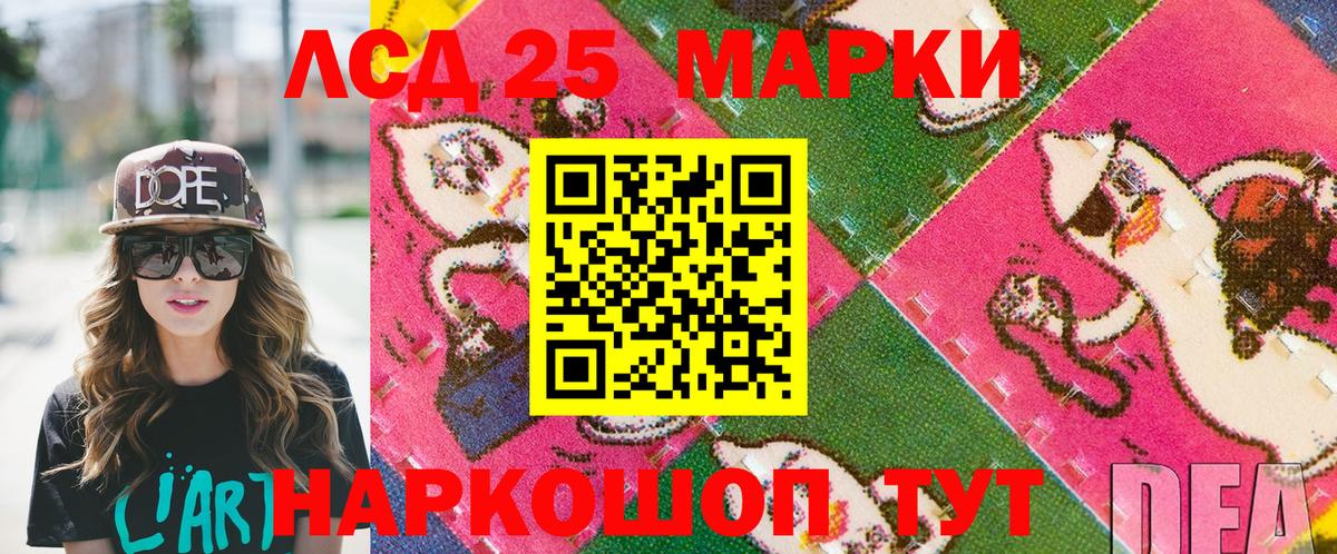 Наркотические марки 1,8мг Бирск