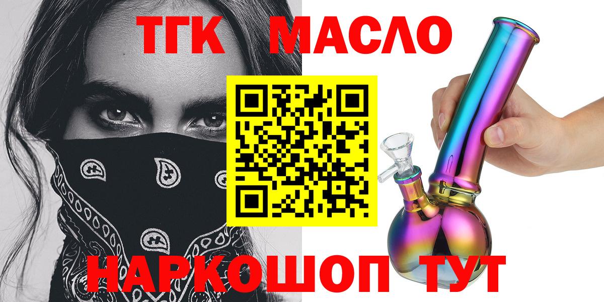 ТГК вейп с тгк Бирск