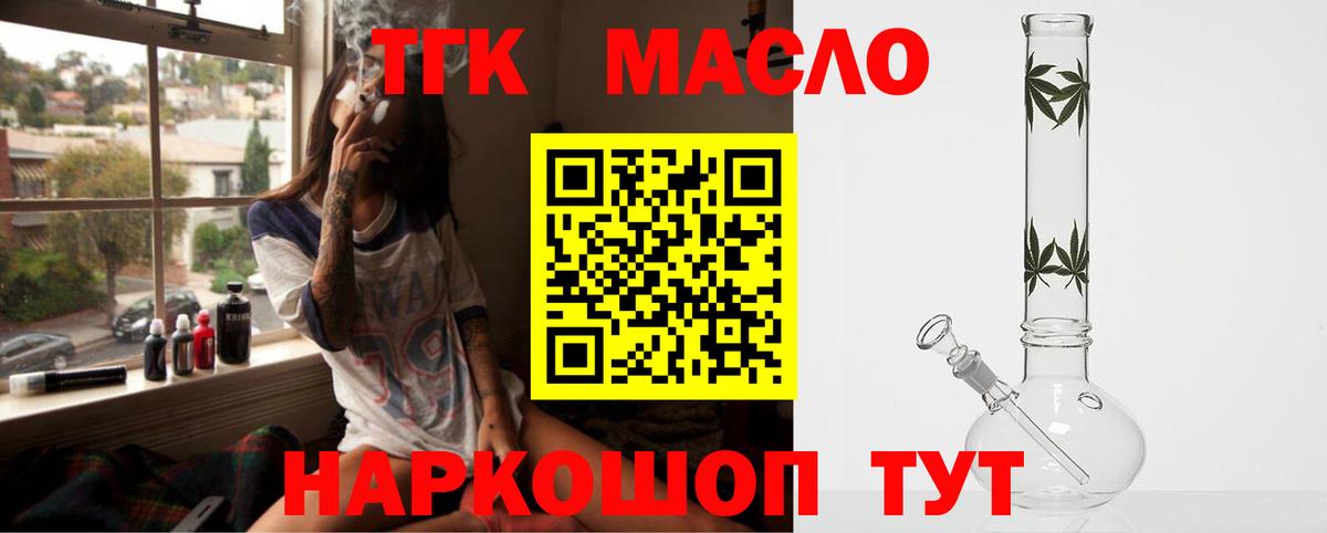 Дистиллят ТГК гашишное масло  Вход с VPN  Бирск 