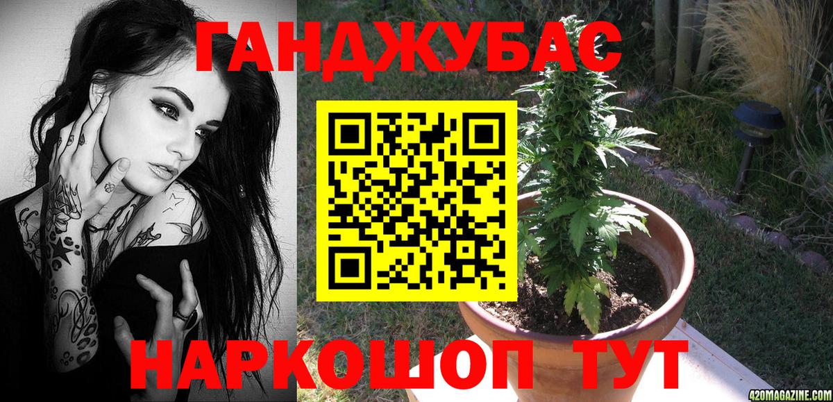 МАРИХУАНА семена Бирск